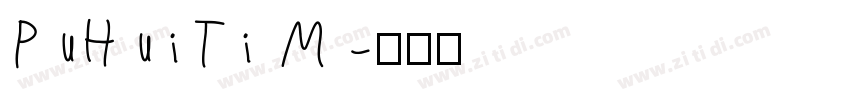 PuHuiTi M字体转换